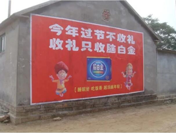 农村墙体广告