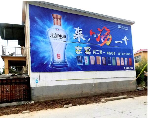 河南墙体广告