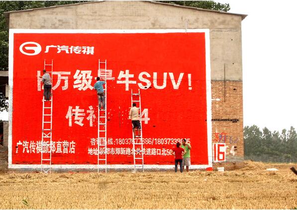 郑州墙体广告